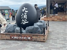 021- Hakone